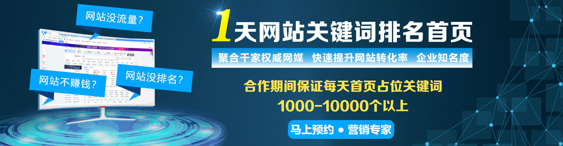 长子sem竞价